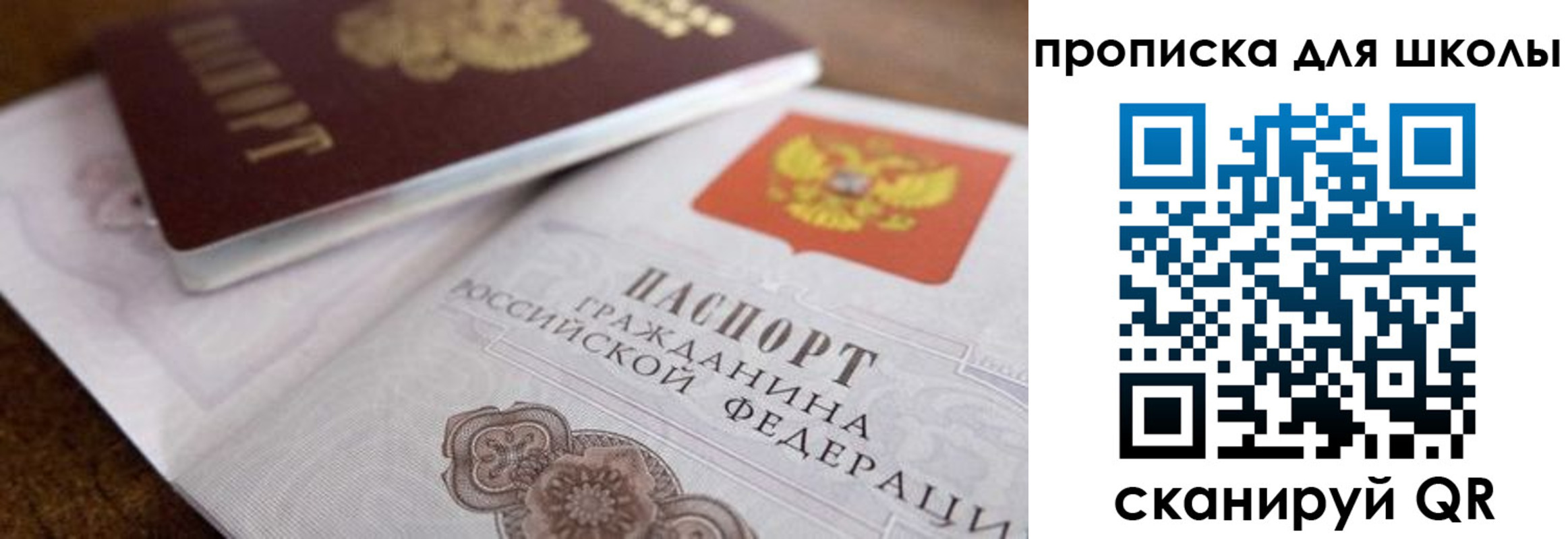регистрация в Невельске