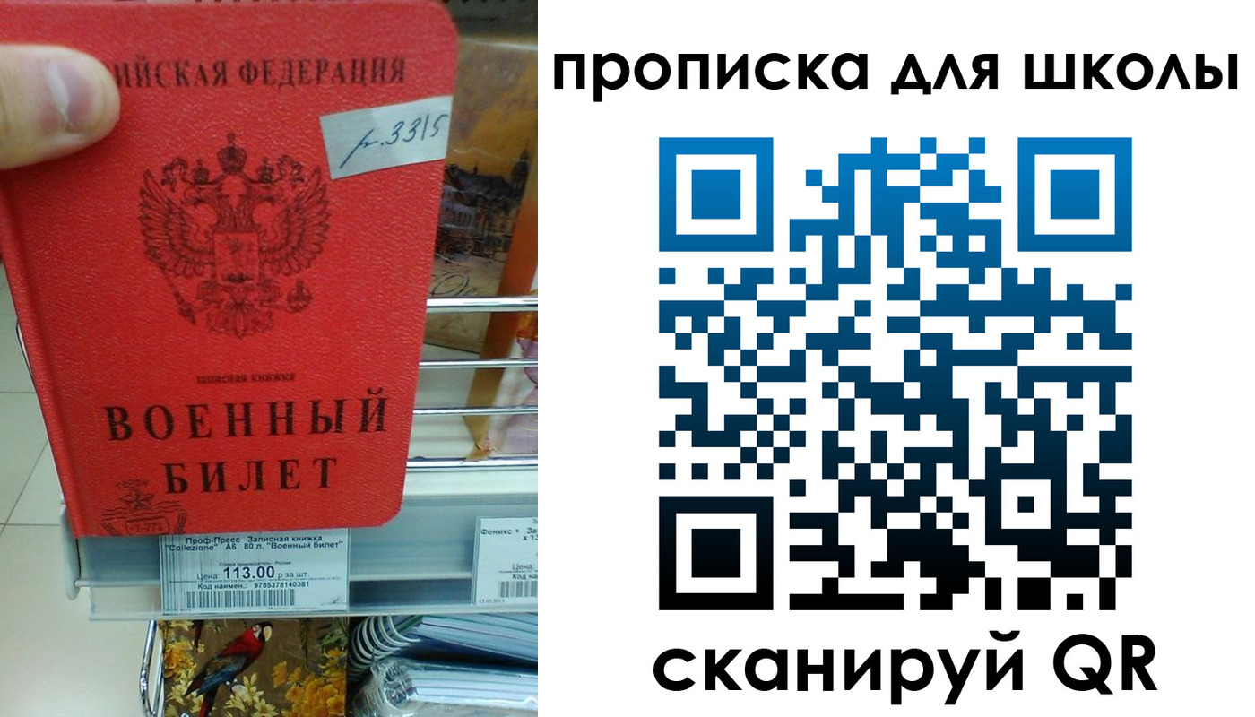 прописка от собственника в Невельске