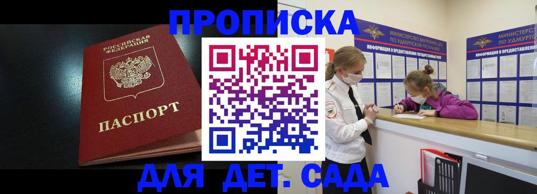 найти адрес прописки в Невельске