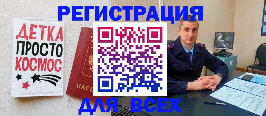 прописка в Невельске