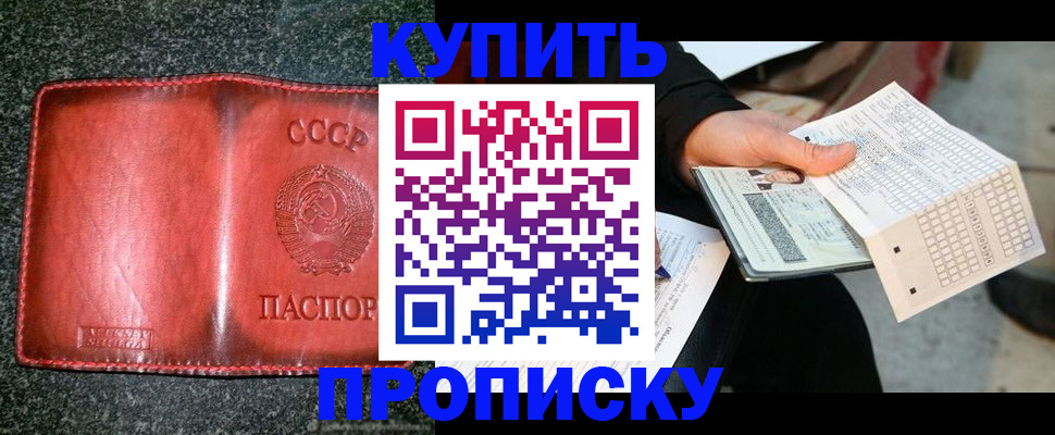временная регистрация адрес в Невельске