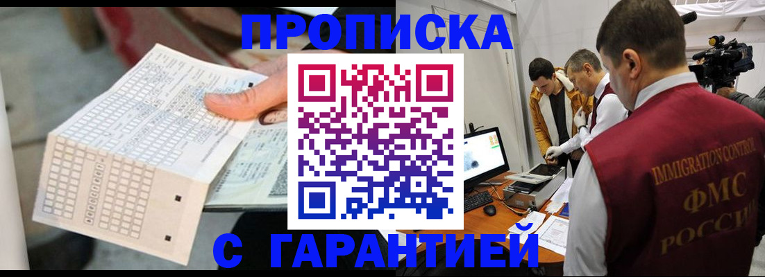регистрация для дет. сада в Невельске