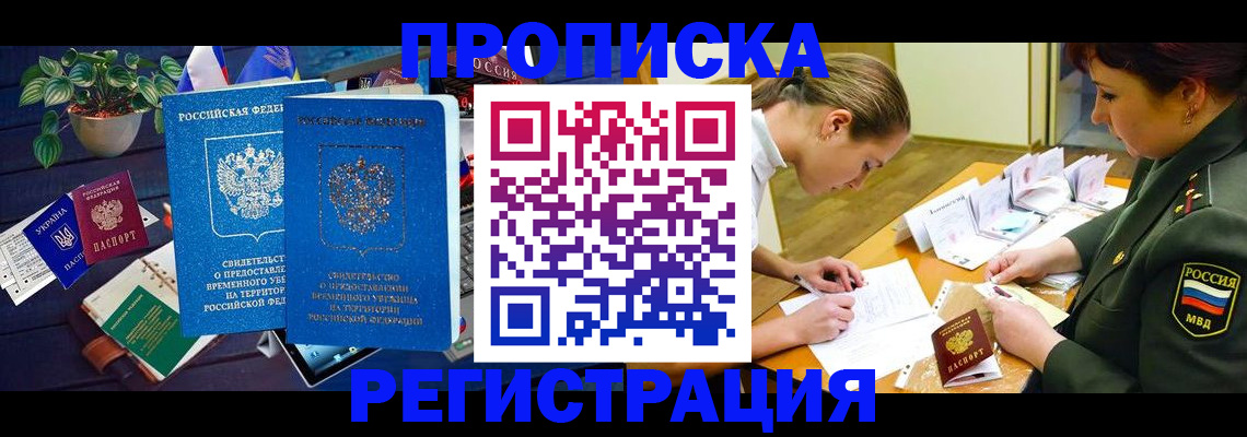 найти адрес прописки в Невельске