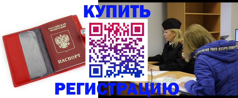 где прописаться в Невельске