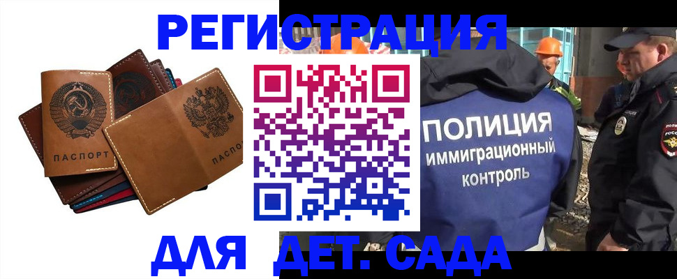 временная регистрация в Невельске