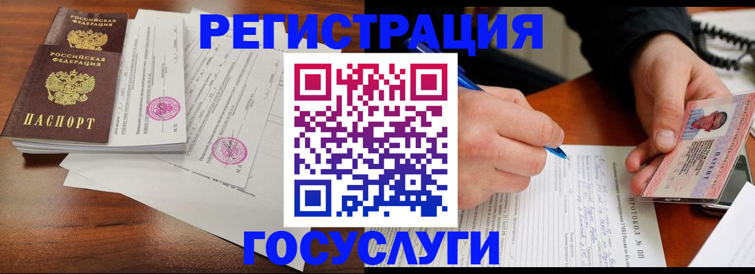 прописка ребенка в Невельске